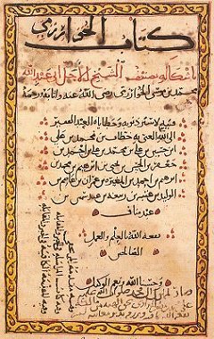 Archivo:Image-Al-Kitāb al-muḫtaṣar fī ḥisāb al-ğabr wa-l-muqābala