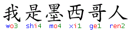 Pinyin silabas.png