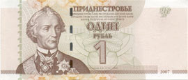 Archivo:1 PMR ruble obverse