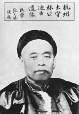 Archivo:Lin Qi, the founder of ZJU