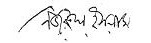 Signature of Kazi Nazrul.jpg