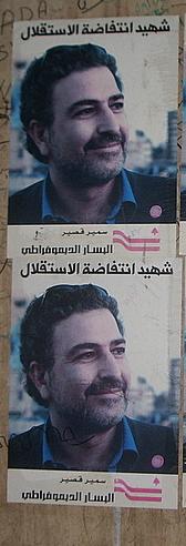 Archivo:SamirKassirPoster