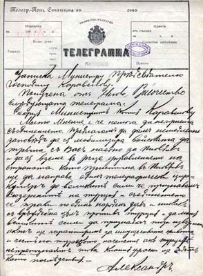 Archivo:Telegram-unificationBG