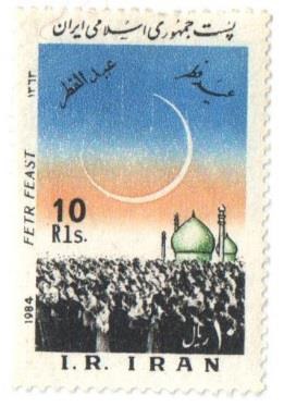 Archivo:1984 "Fetr Feast" stamp of Iran