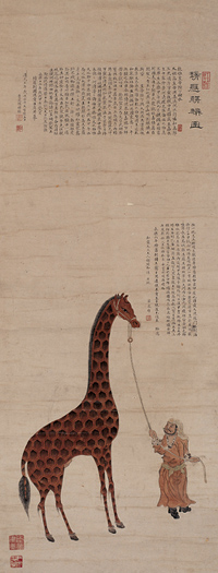 Archivo:Chen Zhang's painting of a giraffe and its attendant