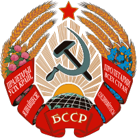 Archivo:COA Belorussian SSR