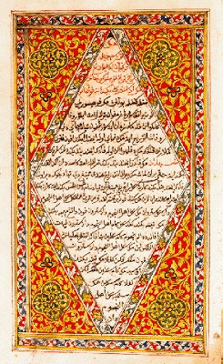 Archivo:Frontispiece of a Jawi edition of the Malay Annals