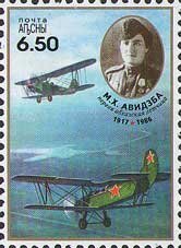 Stamp of Abkhazia - 2008 - Colnect 1010989 - Meri Avidzba 1917-1986.jpeg
