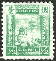 Archivo:Yantai (Chefoo), Qing Dynasty postage stamp