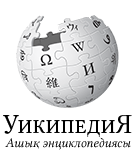 Wikipedia-logo-v2-kk.png
