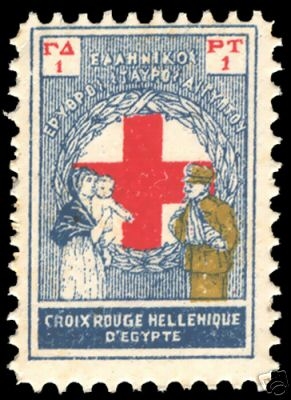 1920 stamp - Greek red cross in Egypt