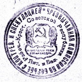 Archivo:Печать ЧК Литбела 1919