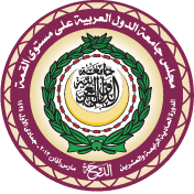 Archivo:Arab League Summit Logo