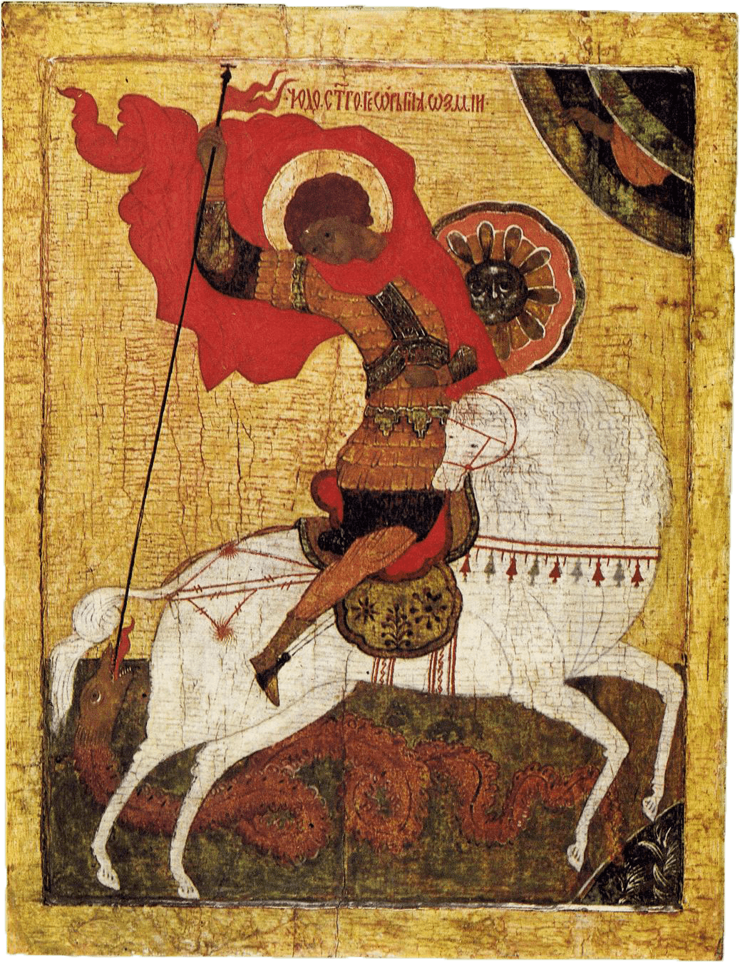 Чудо Георгия о змие XV.png