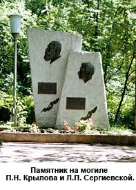 Памятник Крылову и Сергиевской цветной.jpg