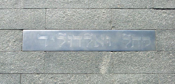 Placa hebrea Campo Grande2