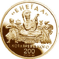 Archivo:Eneida coin