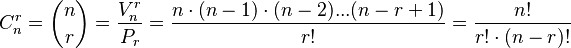 
   C_n^r =
   \binom{n}{r} =
   \frac{V_n^r}{P_{r}} =
   \frac{n  \cdot (n-1)  \cdot (n-2) ... (n-r+1)}{r!} =
   \frac{n!}{r!  \cdot (n-r)!}
