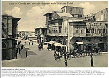 Archivo:Aleppo Nestle building Tilal street 1920s, postcard by Wattar brothers