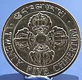 Bhutan N.0,25 (B) - 1979 (A)