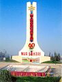 Mingachevir Az
