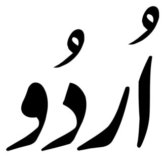 Urdu example.svg