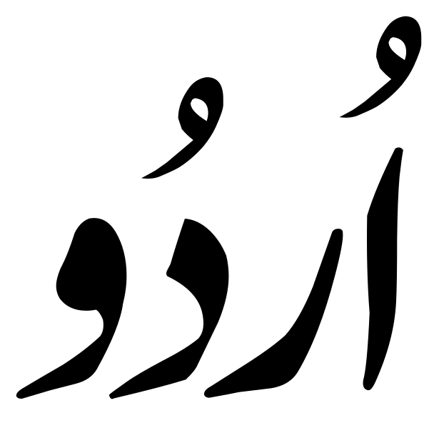 Urdu example