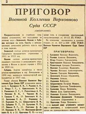 Archivo:Приговор Бухарину 1937
