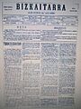 Bizkaitarra, 1894ko apirila