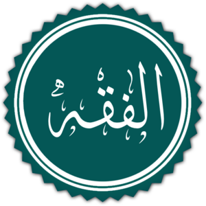 Archivo:ALFiqh