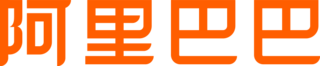 Alibaba zh logo.svg