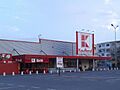Kaufland Mall on Micro 21 Galati - panoramio (cropped)
