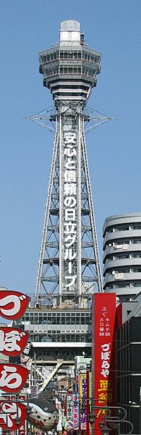 Archivo:Tsutenkaku tower