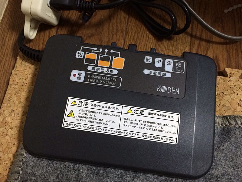 ホットカーペットのコントロール部分 2014 (15405388603)