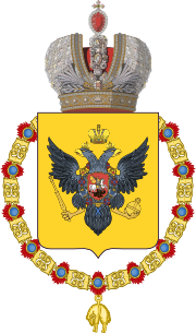 Archivo:Coat of Arms of Alexander I, Nicholas I and Alexander II of Russia (Orden of the Golden Fleece)