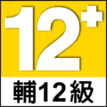 GSRR PG 12 logo