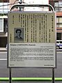 Memorial plaque birthplace of Ryunosuke Akutagawa