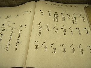 Archivo:Puyi's schoolbook - Forbidden City