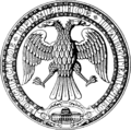 Seal of Russia (1917–1918)