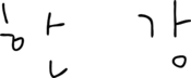 Han Kang signature.svg