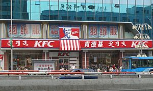 Archivo:KFC in Hohhot