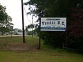 Vander