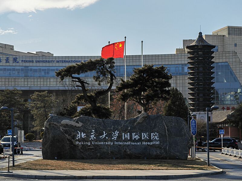 北京大学国际医院