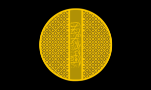 Archivo:Abbasid Caliphate Caliphal Banner