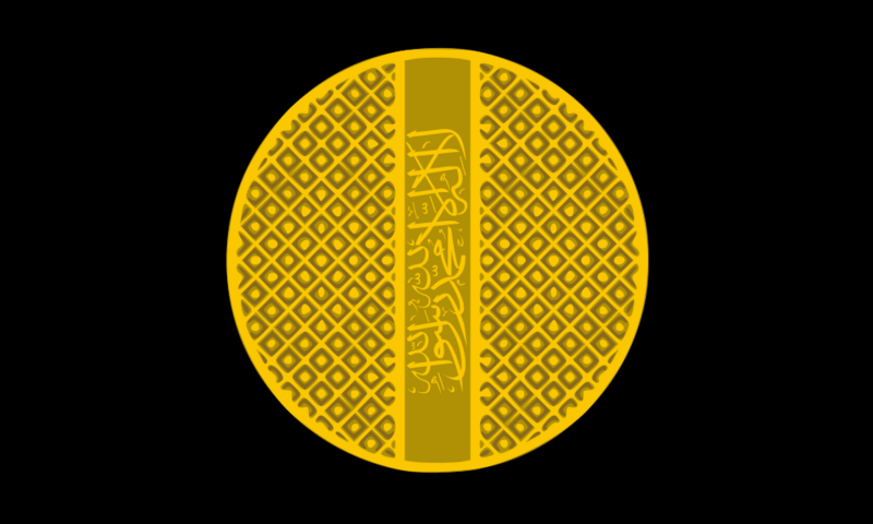 Abbasid Caliphate Caliphal Banner