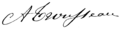 Armand Trousseau Signature