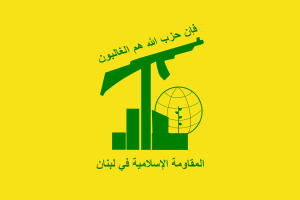Flag of Hezbollah.svg