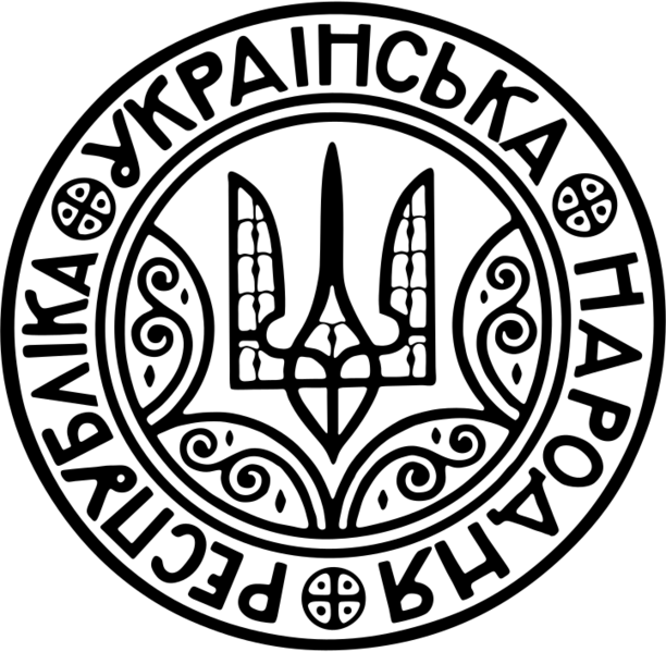Great Seal of Ukraine (1918–1921)
