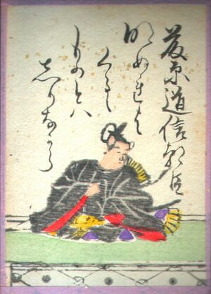 Archivo:Hyakuninisshu 052