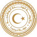 Seal of the Government of National Unity (Libya)